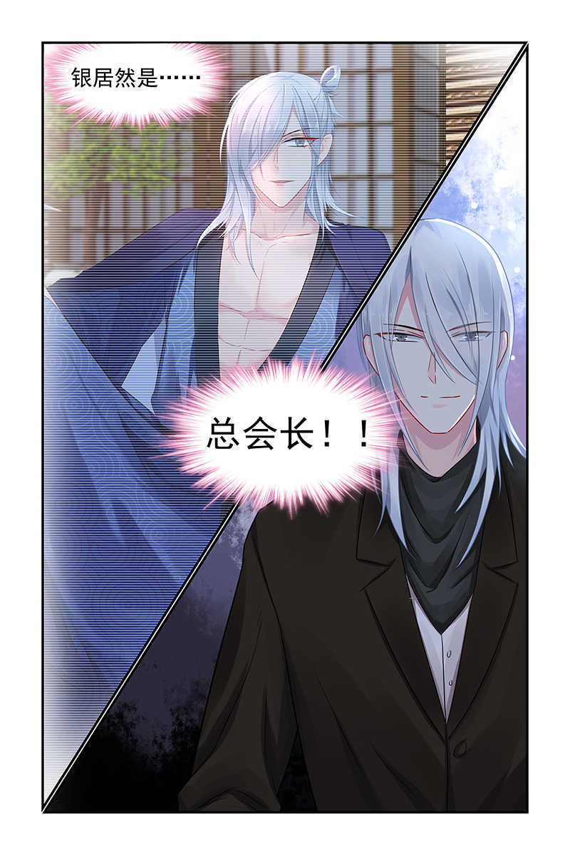 极品辣妈好V5 第85话 第6页