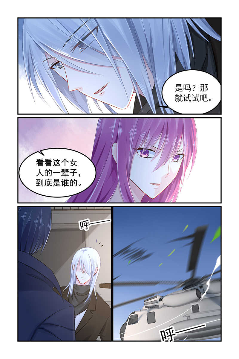 极品辣妈好V5 第87话 第1页