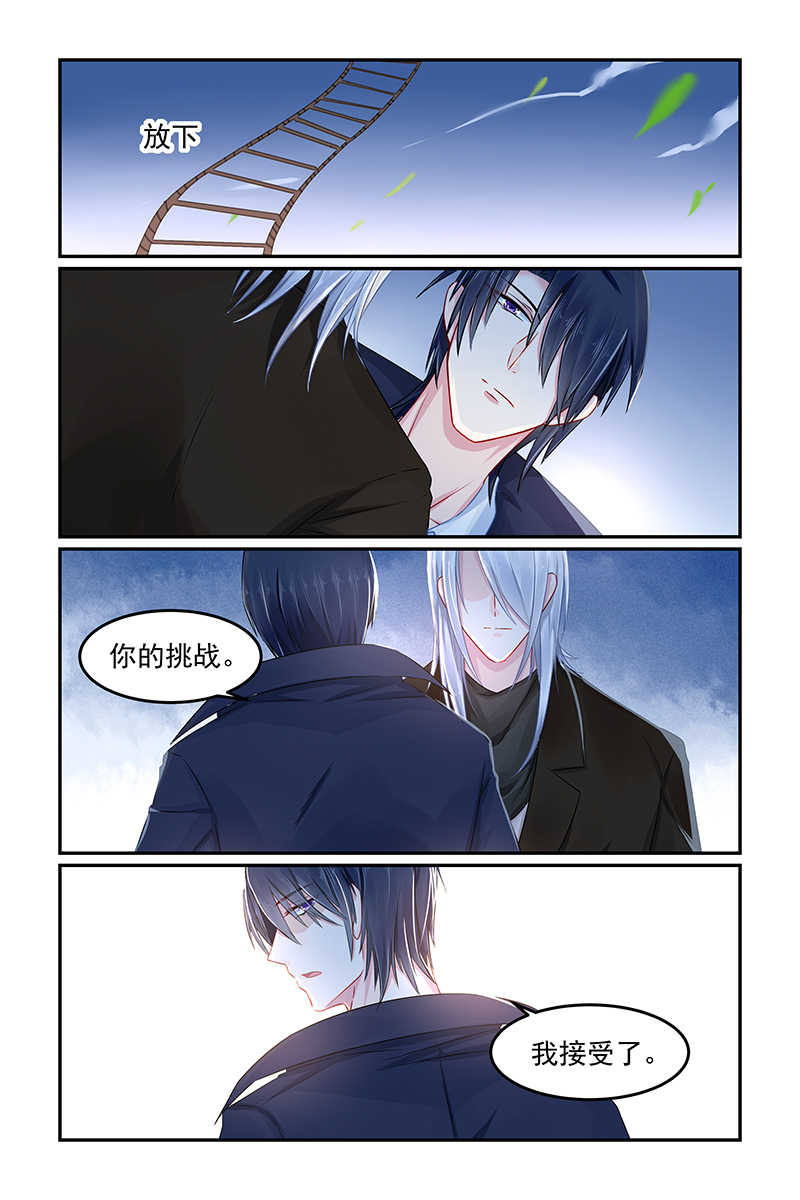 极品辣妈好V5 第87话 第2页