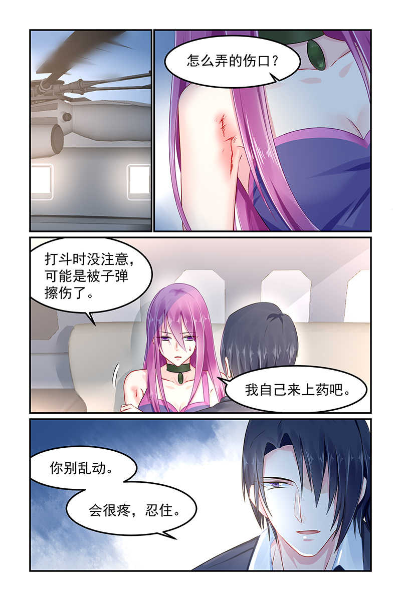 极品辣妈好V5 第87话 第5页