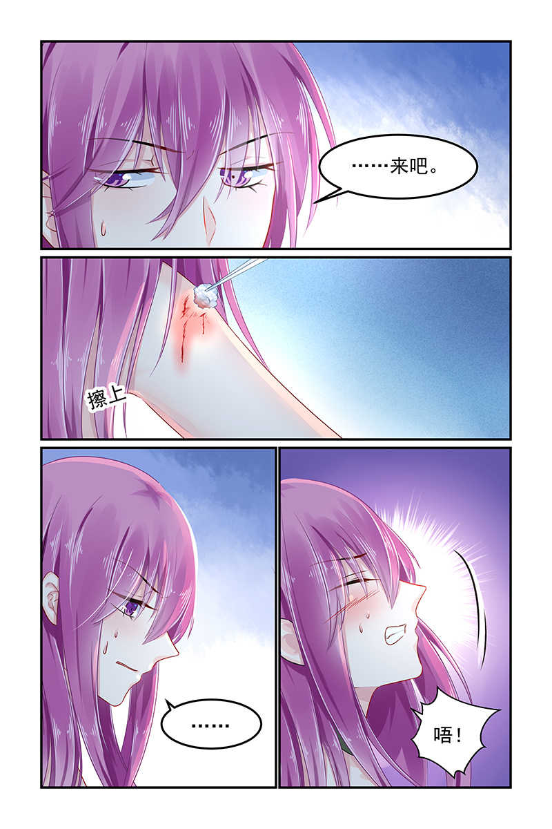 极品辣妈好V5 第87话 第6页