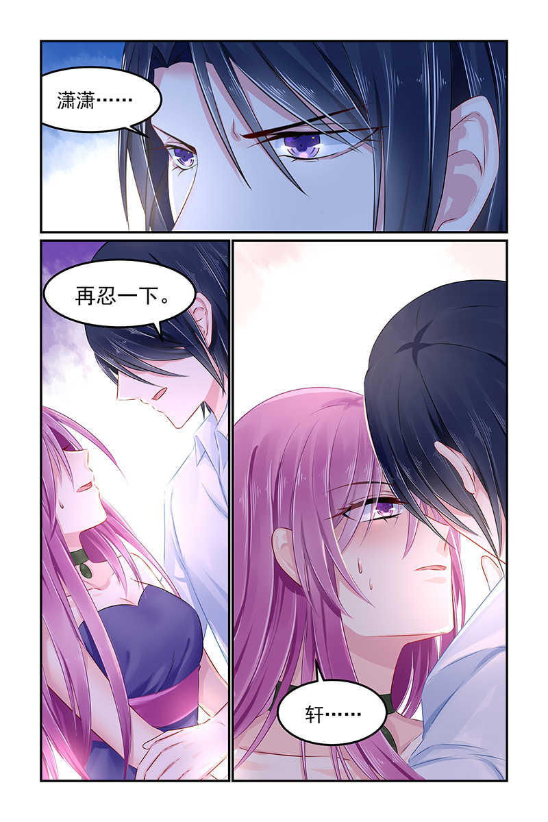 极品辣妈好V5 第87话 第7页