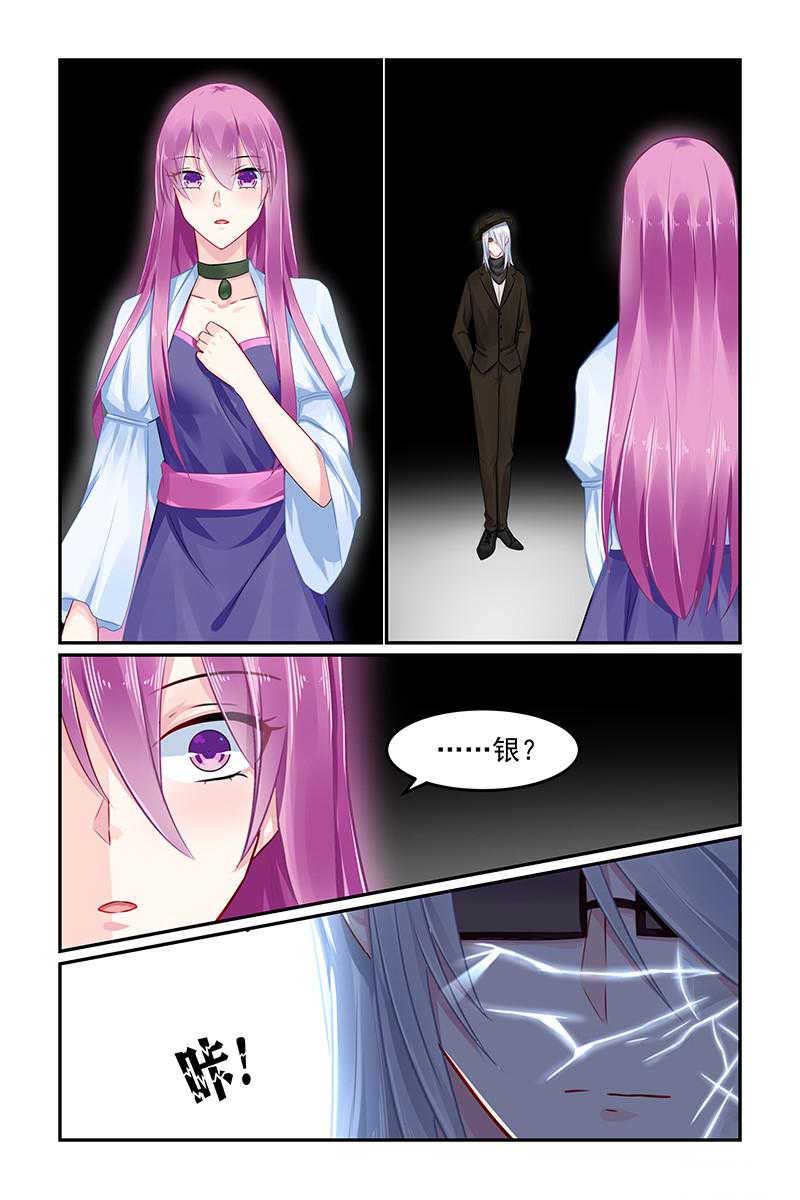 极品辣妈好V5 第88话 第1页
