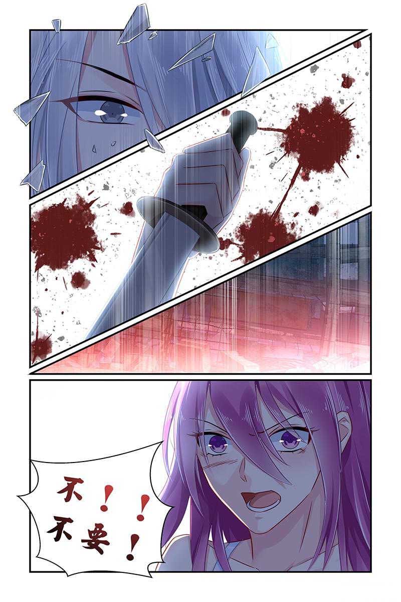 极品辣妈好V5 第88话 第2页