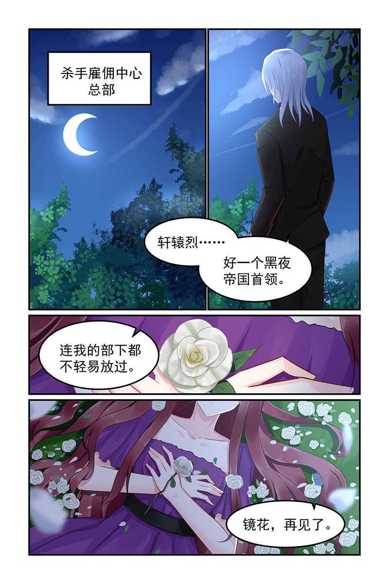 极品辣妈好V5 第89话 第1页