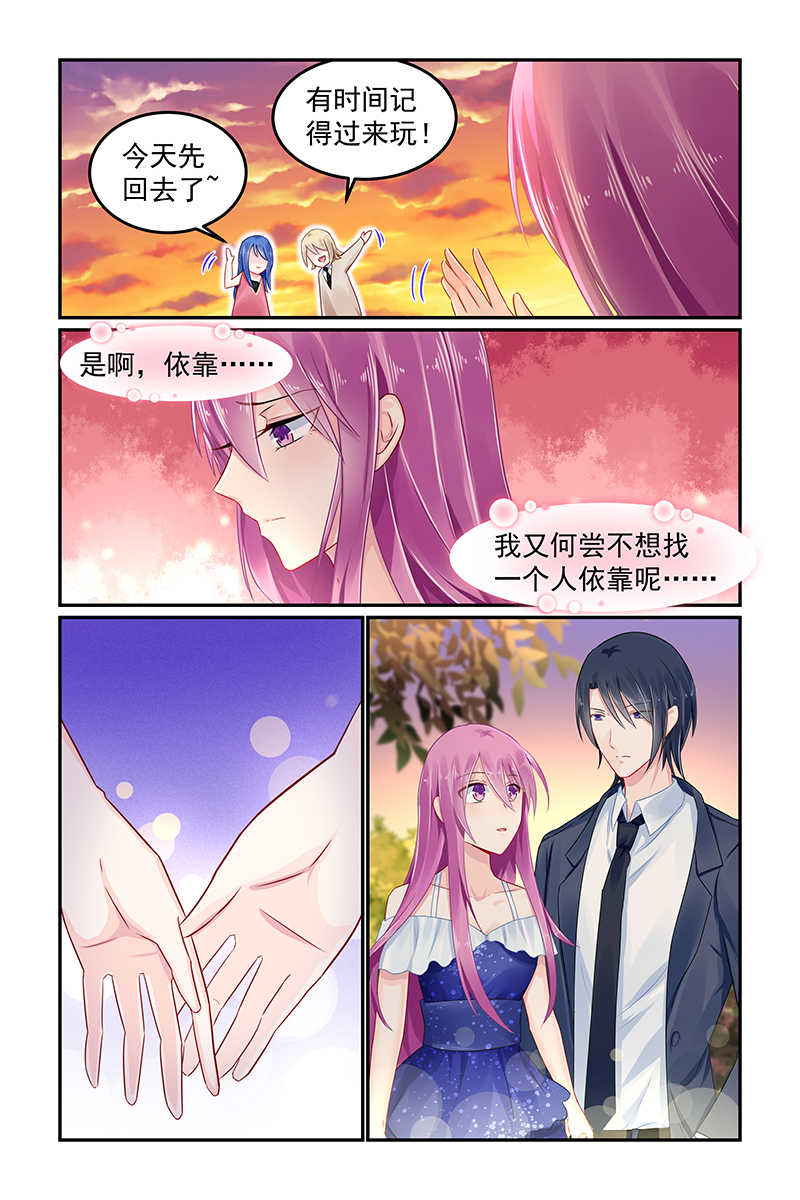 极品辣妈好V5 第89话 第6页