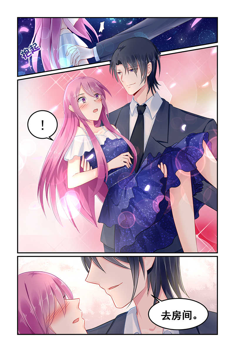 极品辣妈好V5 第89话 第8页