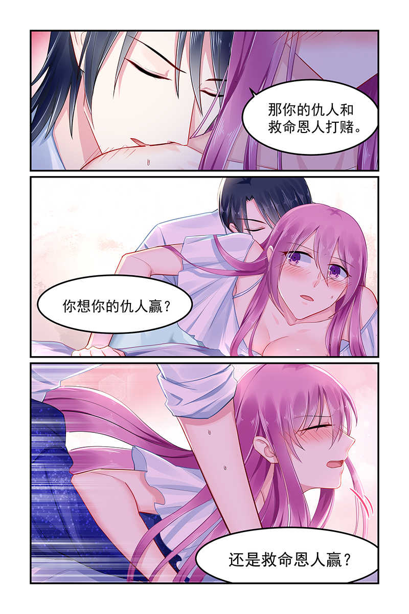 极品辣妈好V5 第90话 第4页