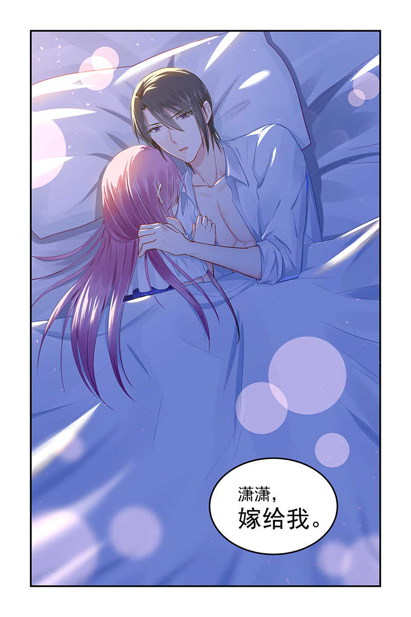 极品辣妈好V5 第90话 第8页