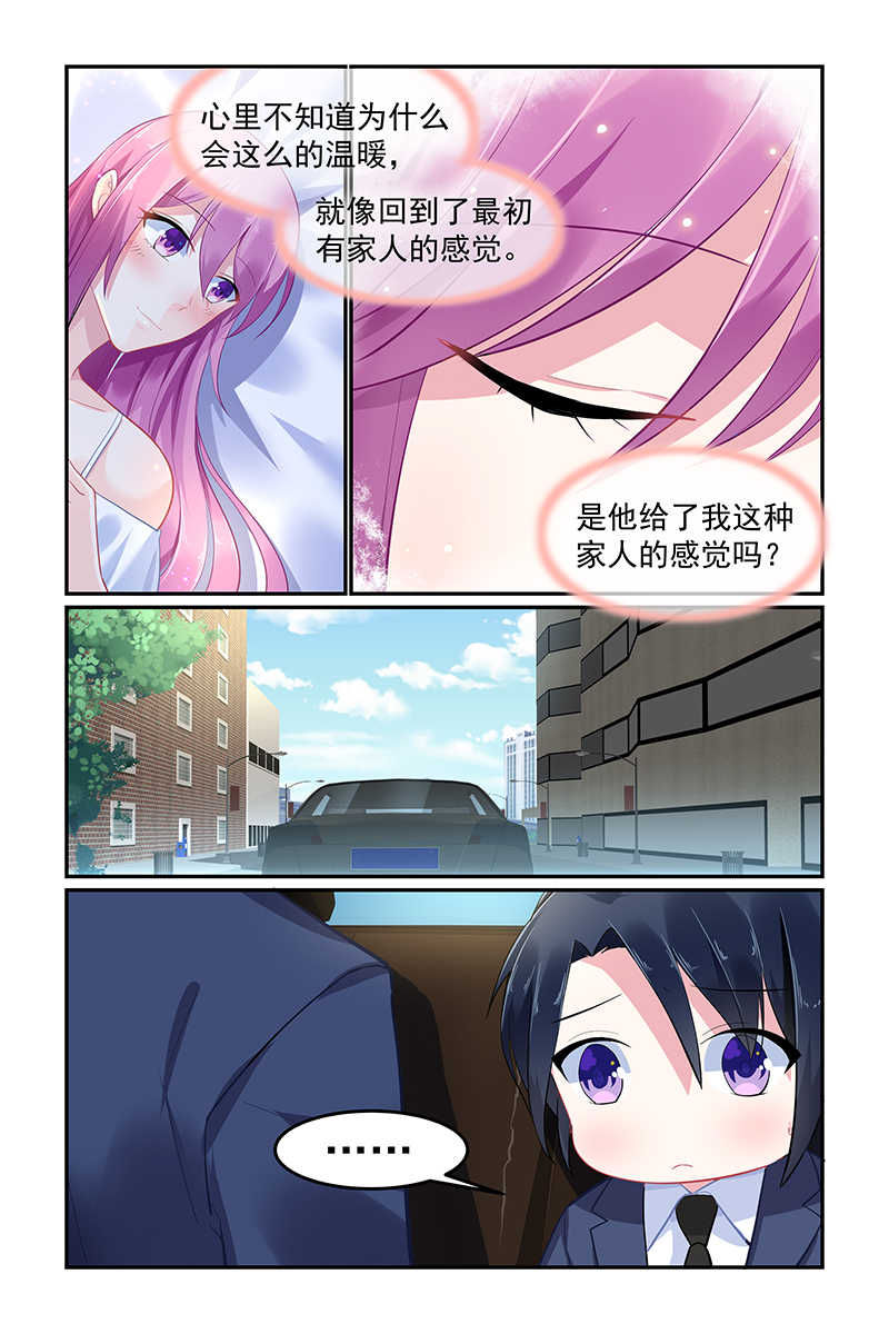 极品辣妈好V5 第91话 第2页