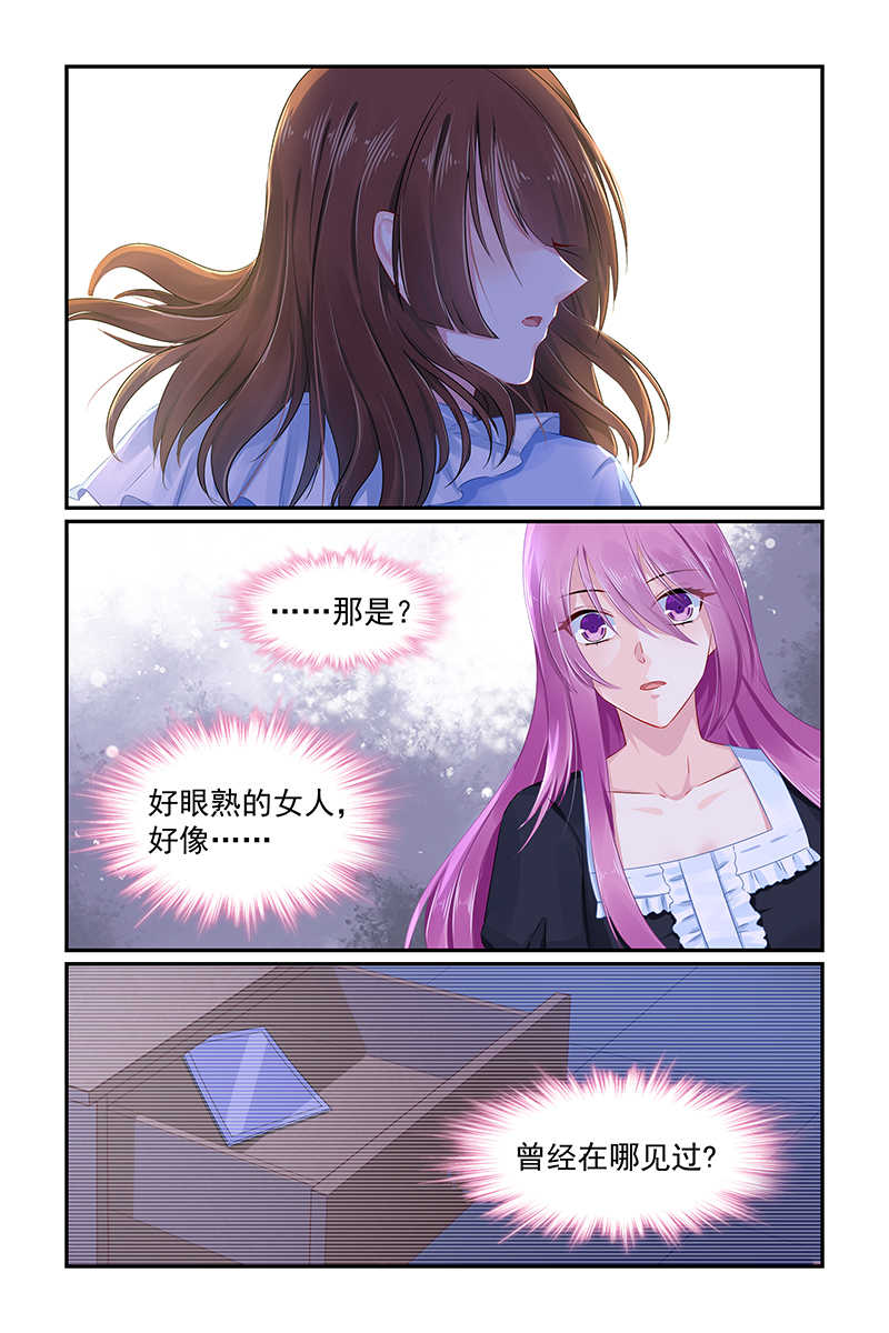 极品辣妈好V5 第95话 第8页