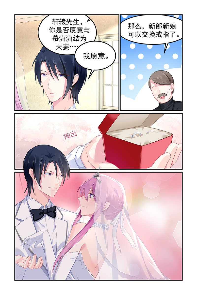 极品辣妈好V5 第96话 第6页