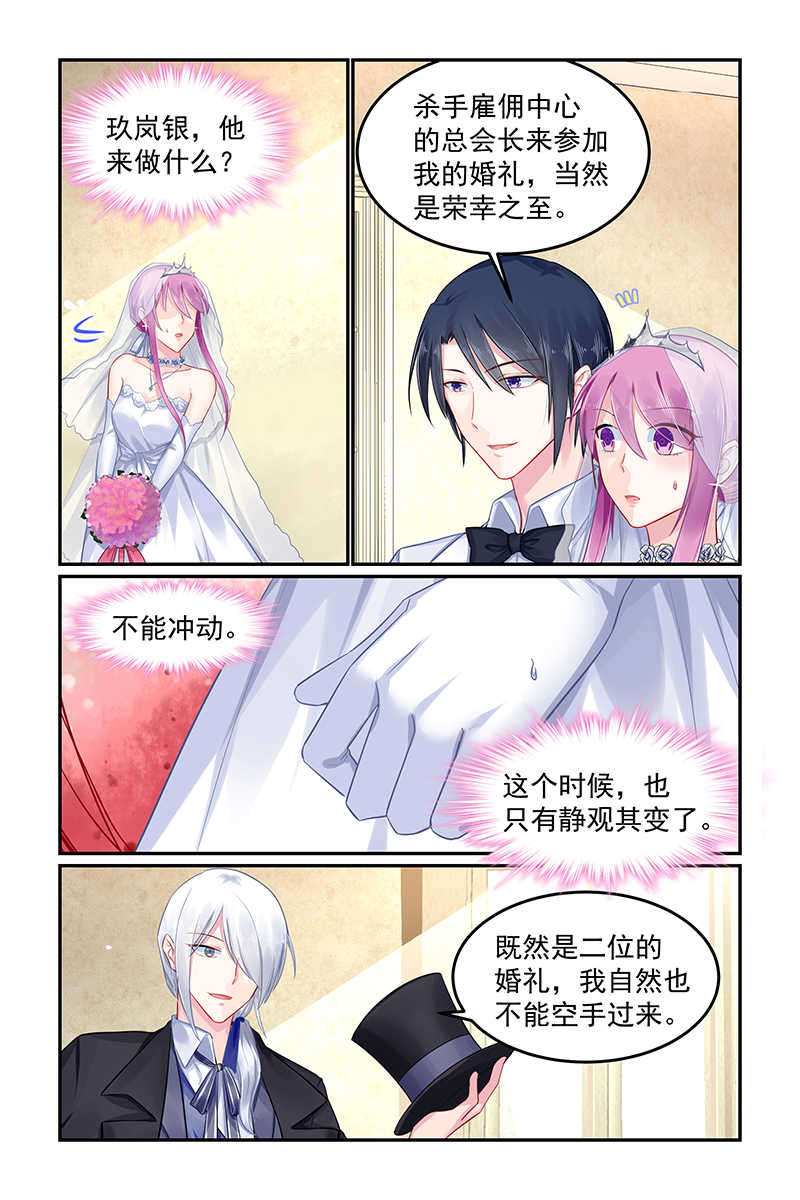 极品辣妈好V5 第97话 第1页
