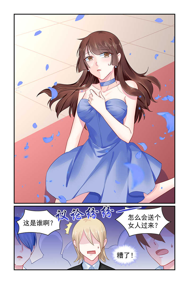 极品辣妈好V5 第97话 第3页