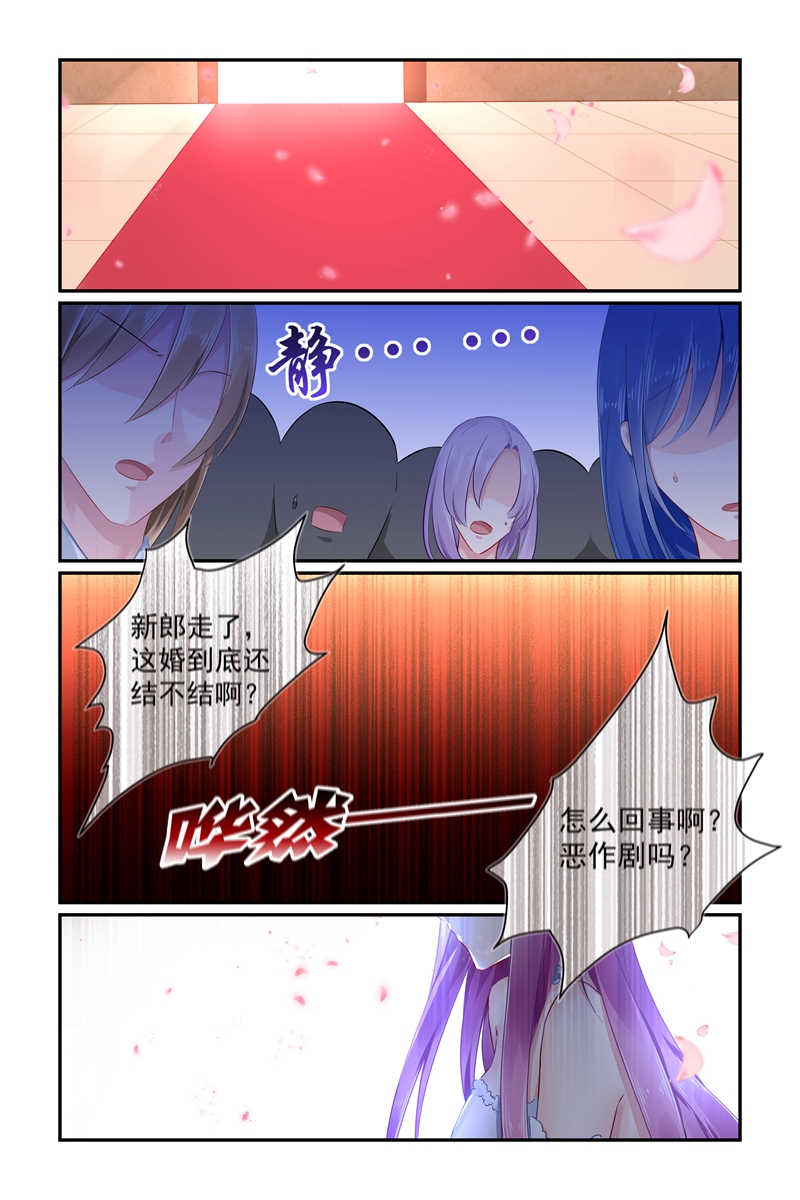 极品辣妈好V5 第98话 第1页