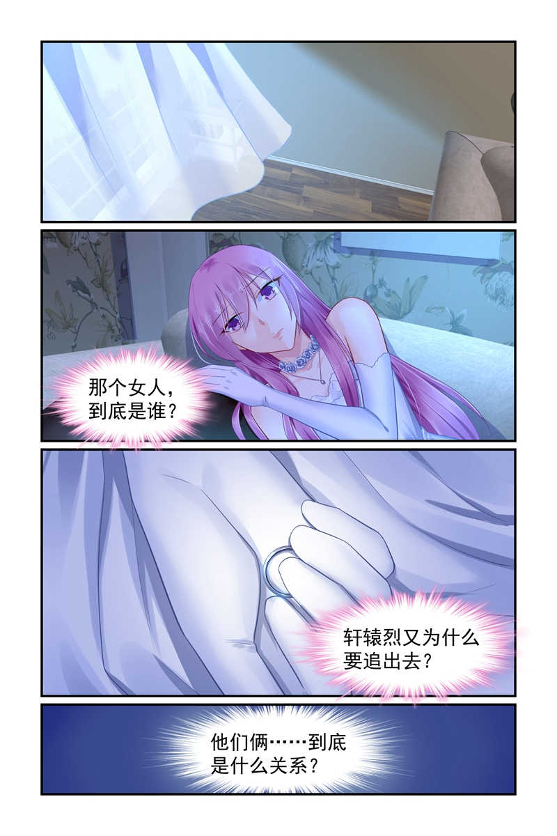 极品辣妈好V5 第98话 第7页