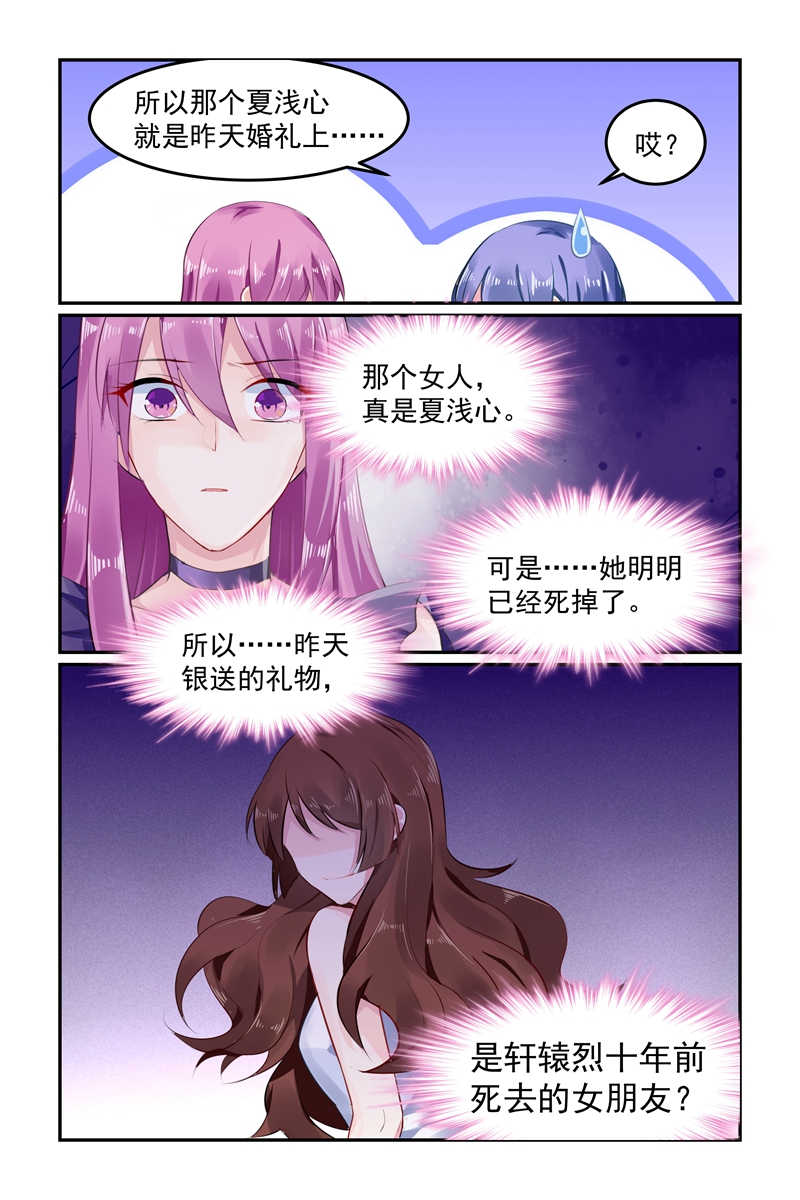 极品辣妈好V5 第99话 第8页