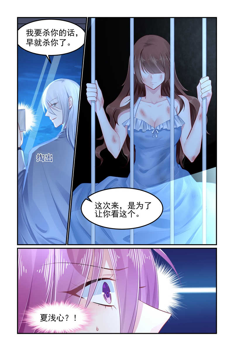 极品辣妈好V5 第101话 第4页