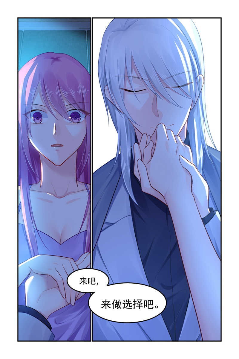 极品辣妈好V5 第101话 第9页