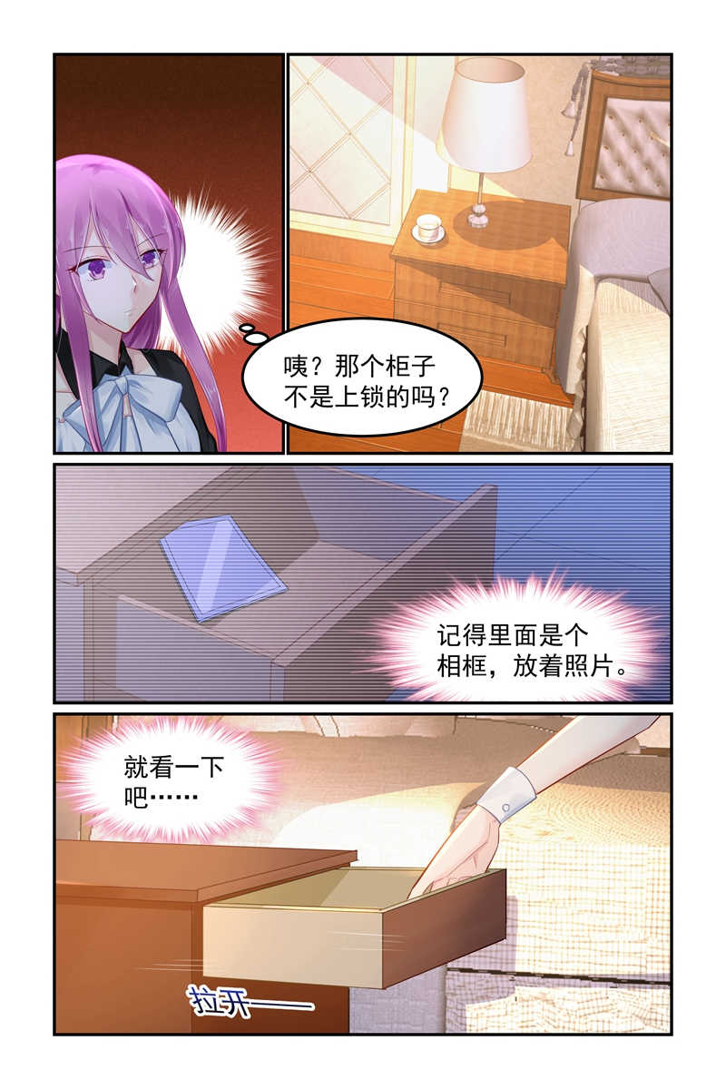 极品辣妈好V5 第102话 第4页