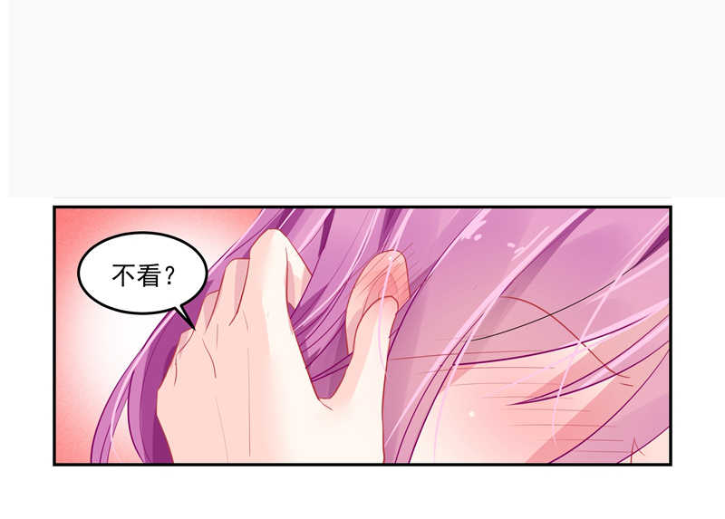 极品辣妈好V5 第103话 第3页