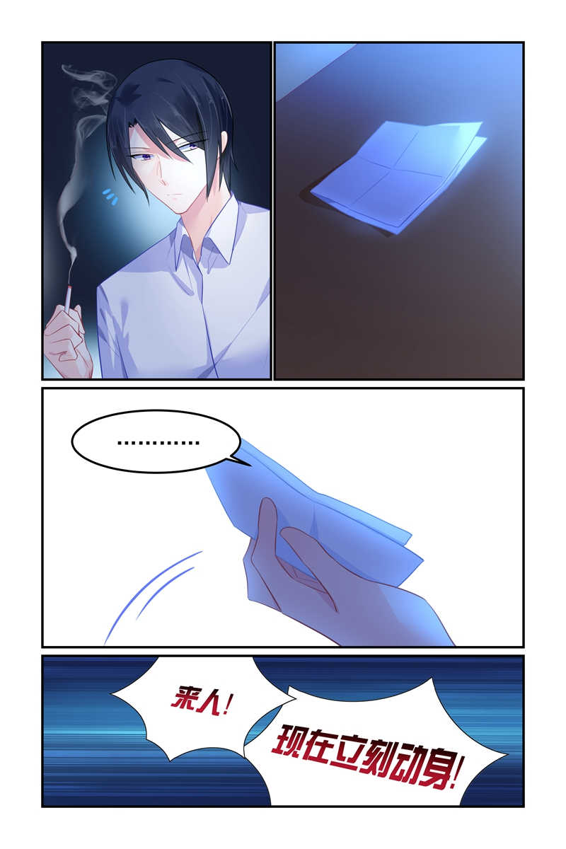极品辣妈好V5 第104话 第2页