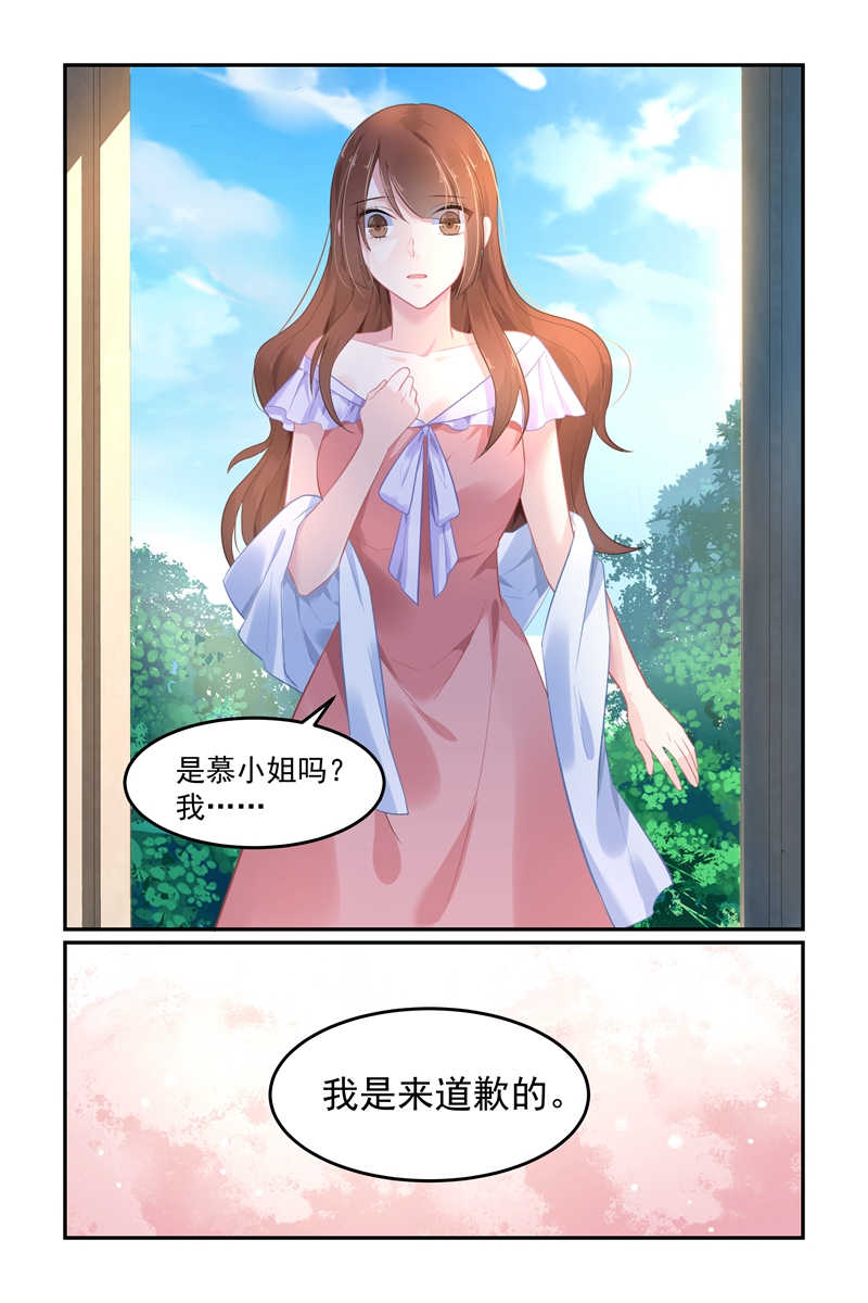 极品辣妈好V5 第104话 第4页