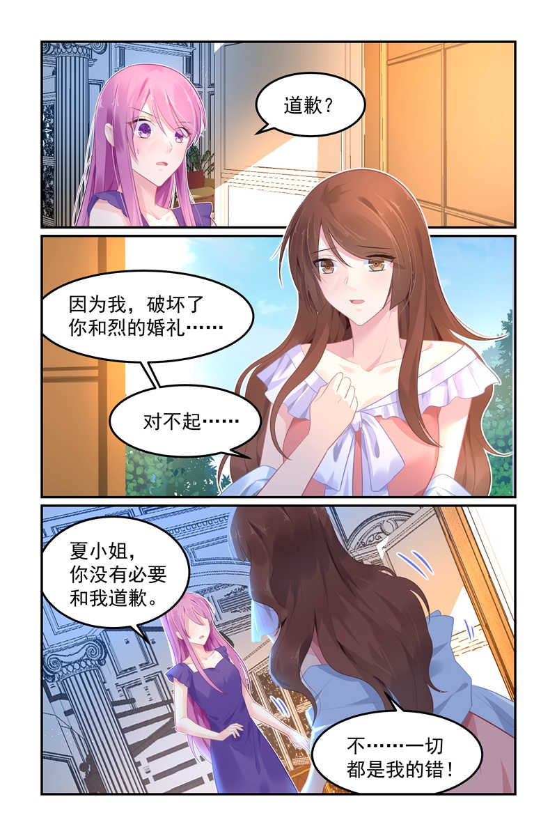 极品辣妈好V5 第104话 第5页