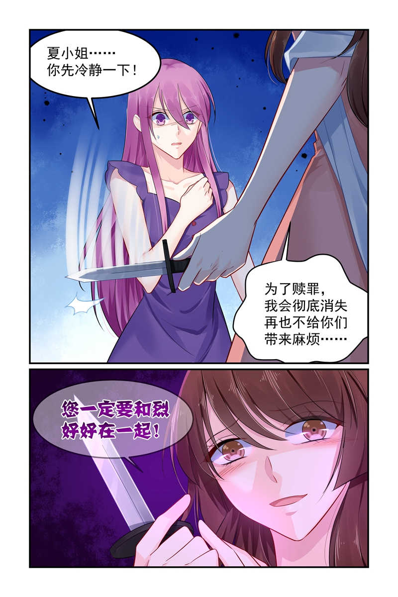 极品辣妈好V5 第104话 第7页