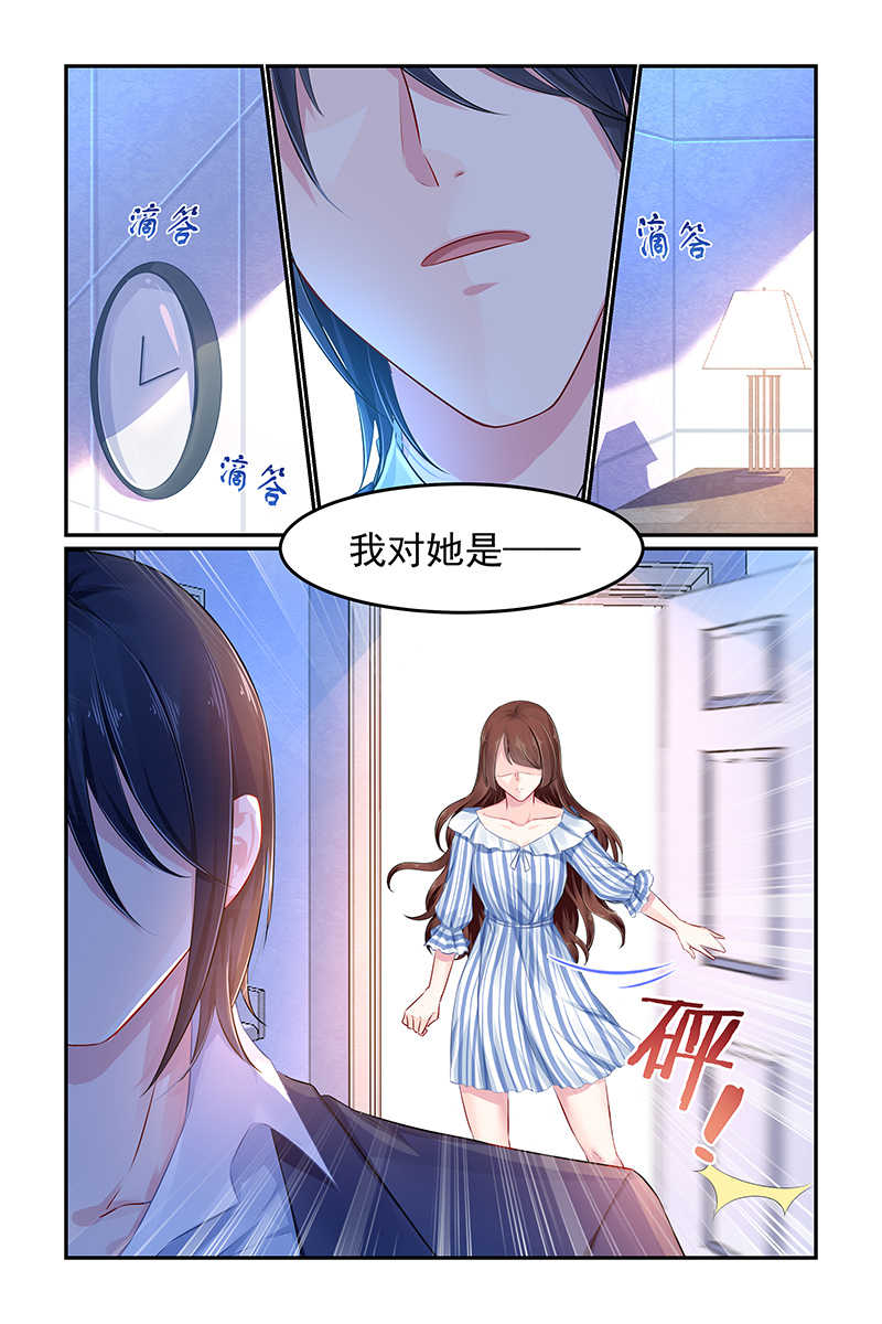极品辣妈好V5 第105话 第8页