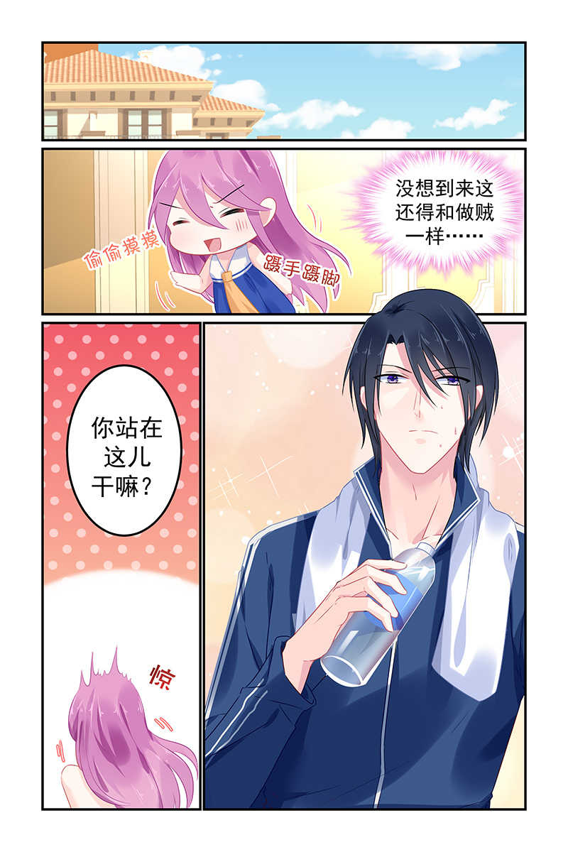 极品辣妈好V5 第110话 第7页
