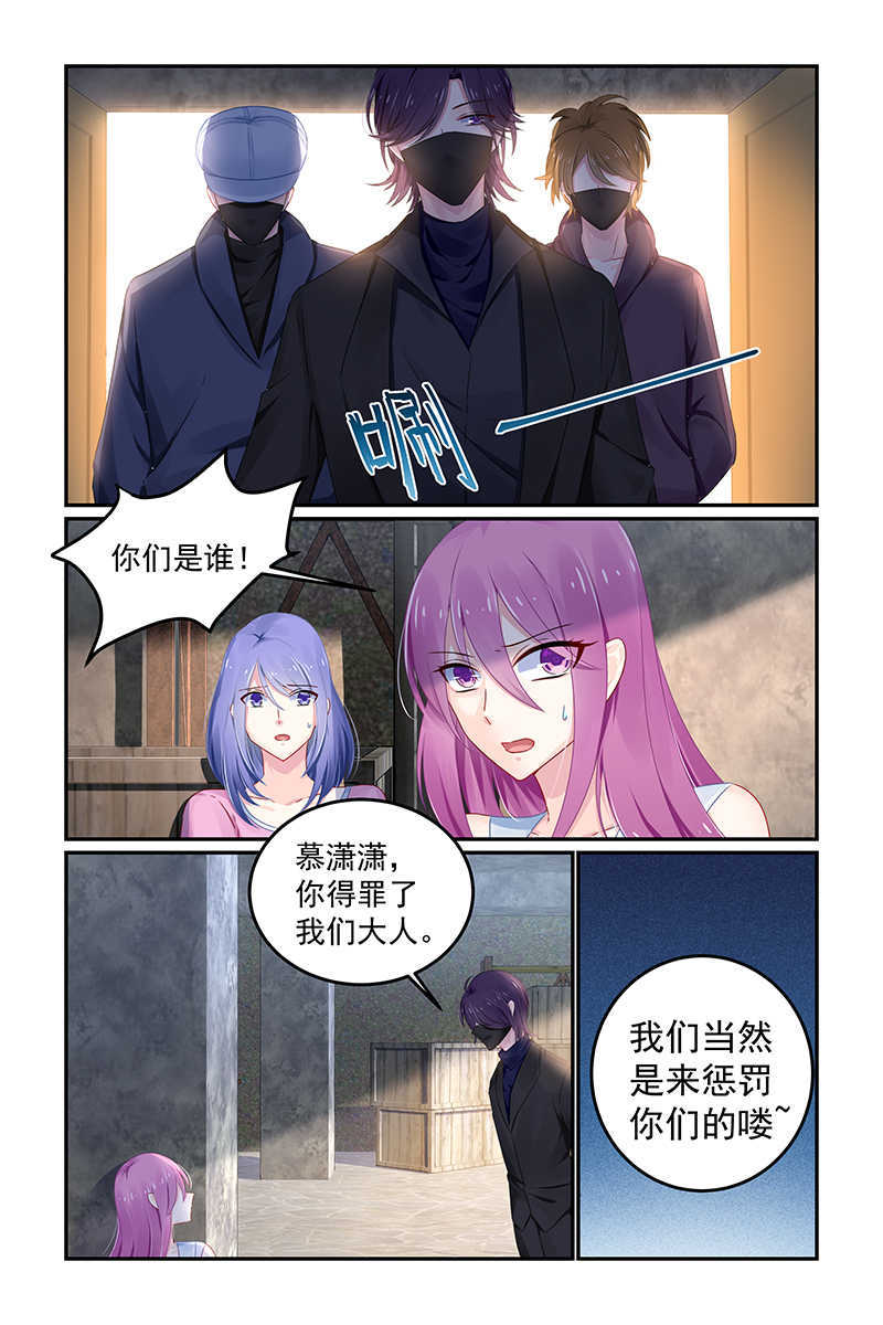 极品辣妈好V5 第112话 第1页