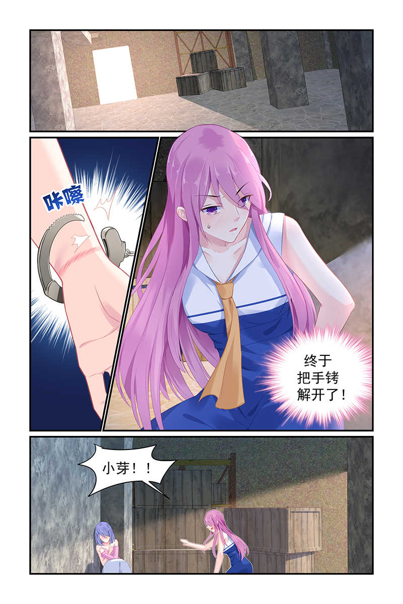 极品辣妈好V5 第113话 第1页