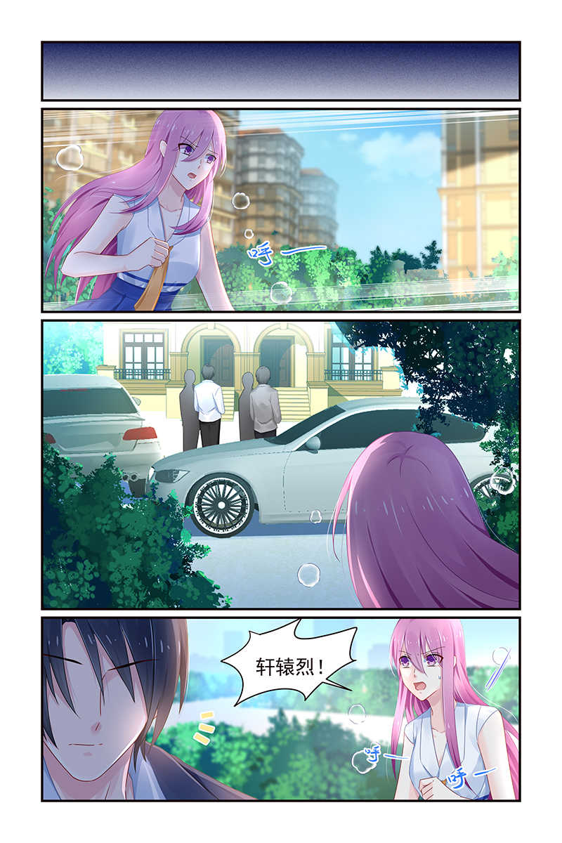 极品辣妈好V5 第114话 第4页