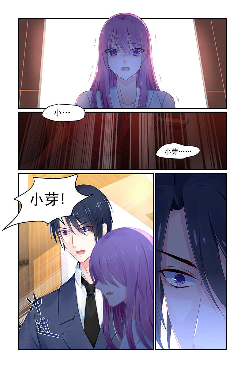 极品辣妈好V5 第115话 第2页