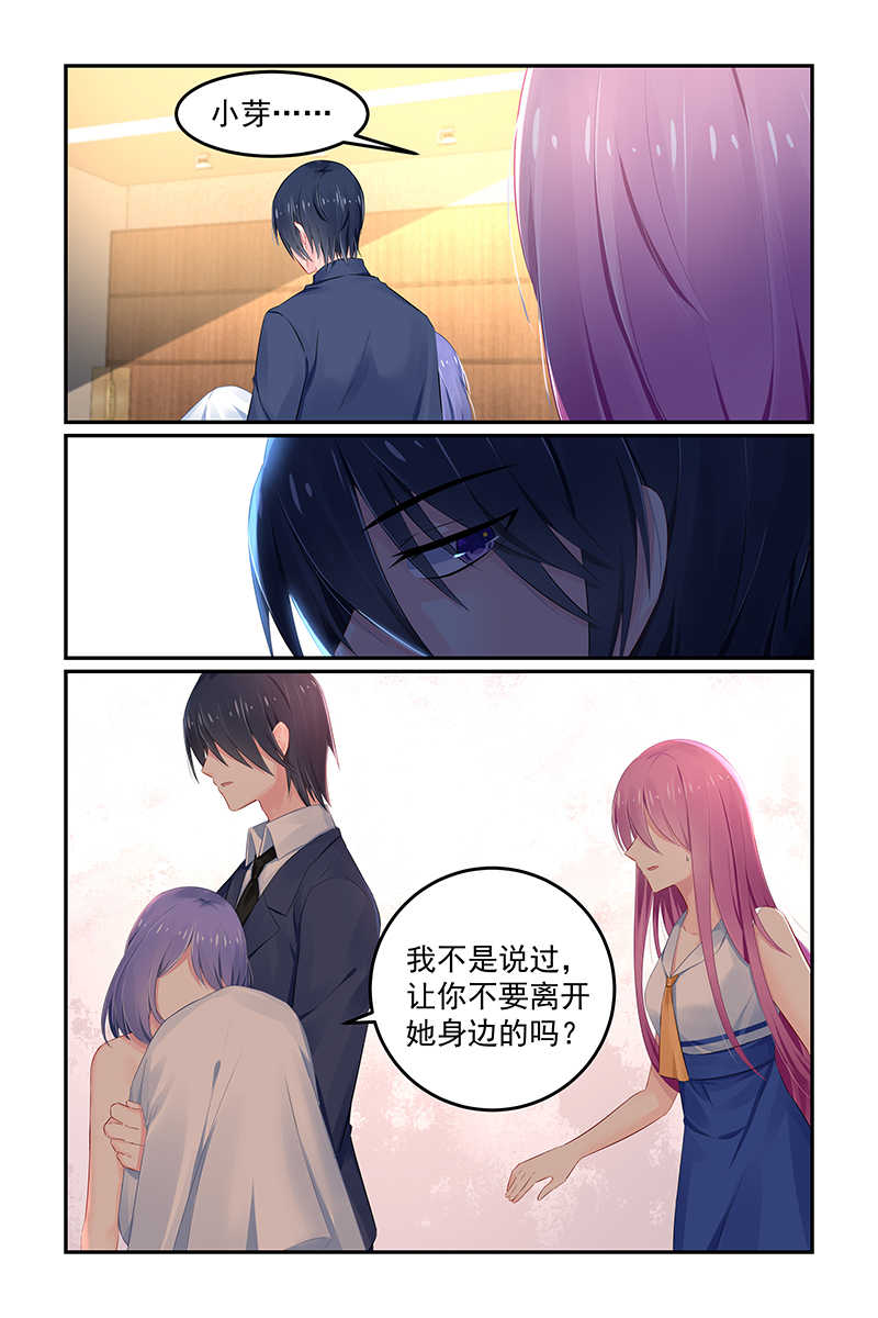 极品辣妈好V5 第115话 第4页