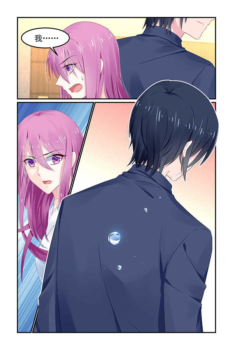 极品辣妈好V5 第115话 第5页