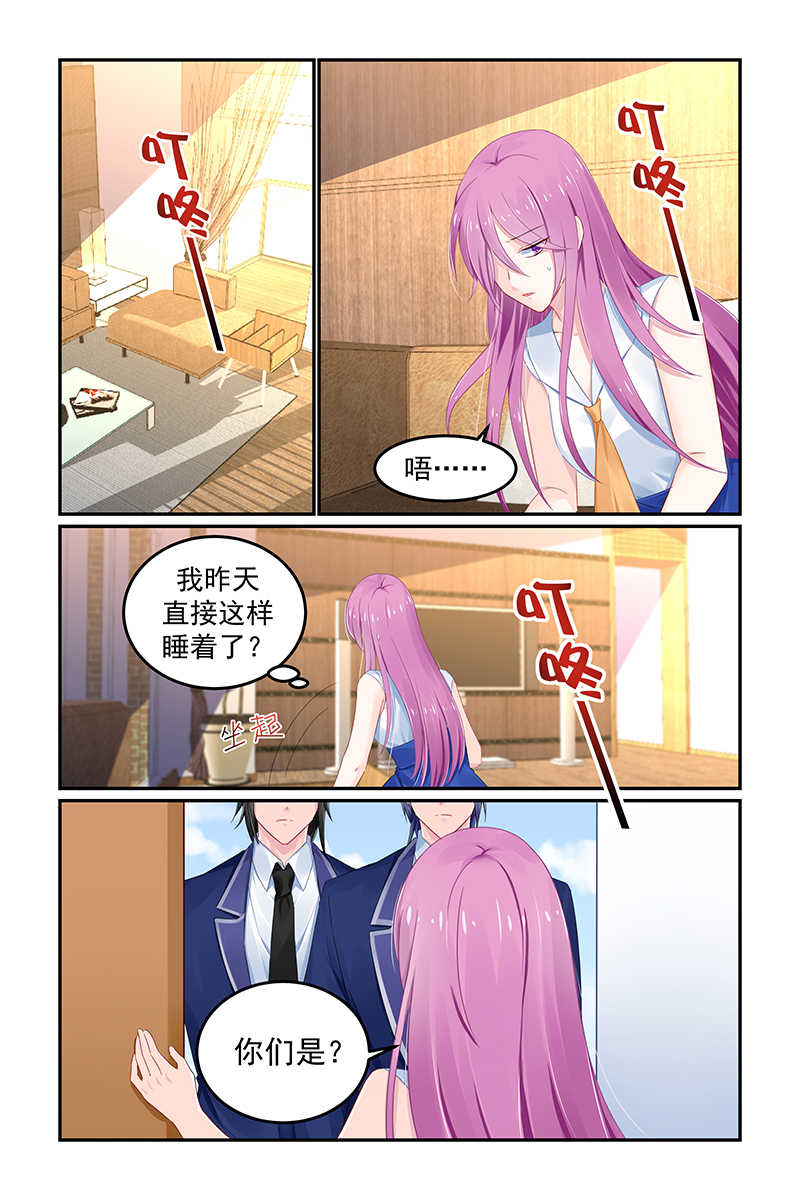 极品辣妈好V5 第116话 第1页