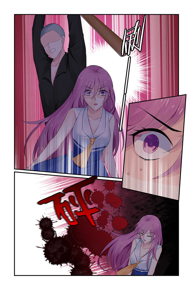 极品辣妈好V5 第117话 第3页