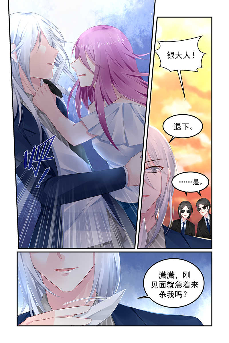 极品辣妈好V5 第119话 第2页