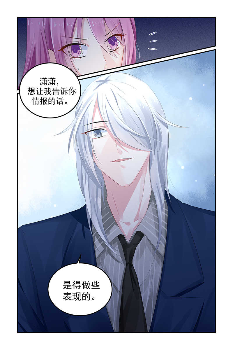 极品辣妈好V5 第119话 第5页