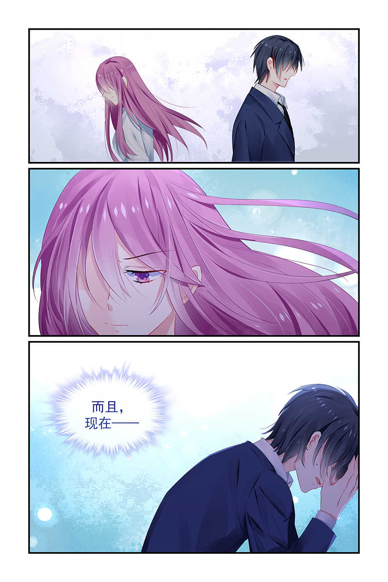 极品辣妈好V5 第121话 第2页
