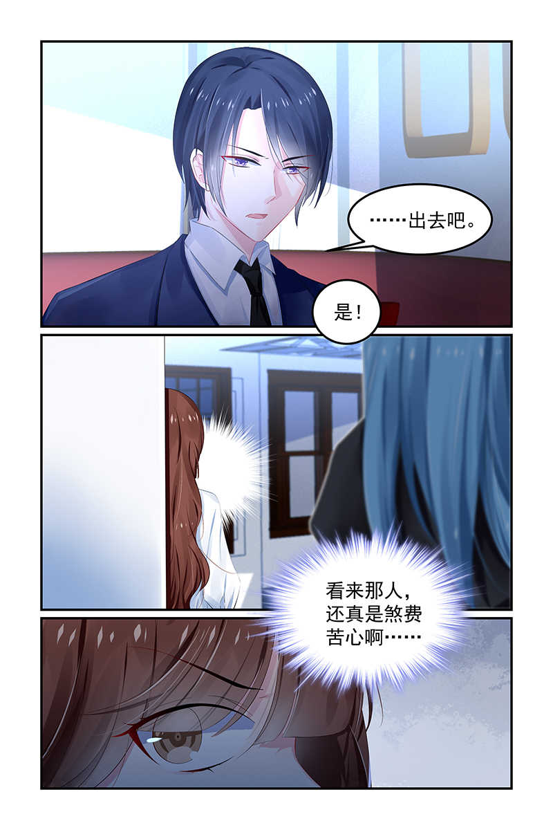 极品辣妈好V5 第121话 第5页