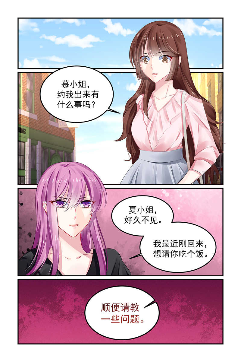 极品辣妈好V5 第121话 第8页