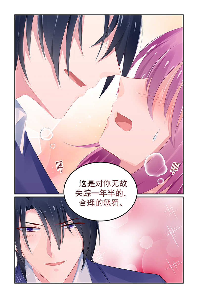 极品辣妈好V5 第124话 第8页