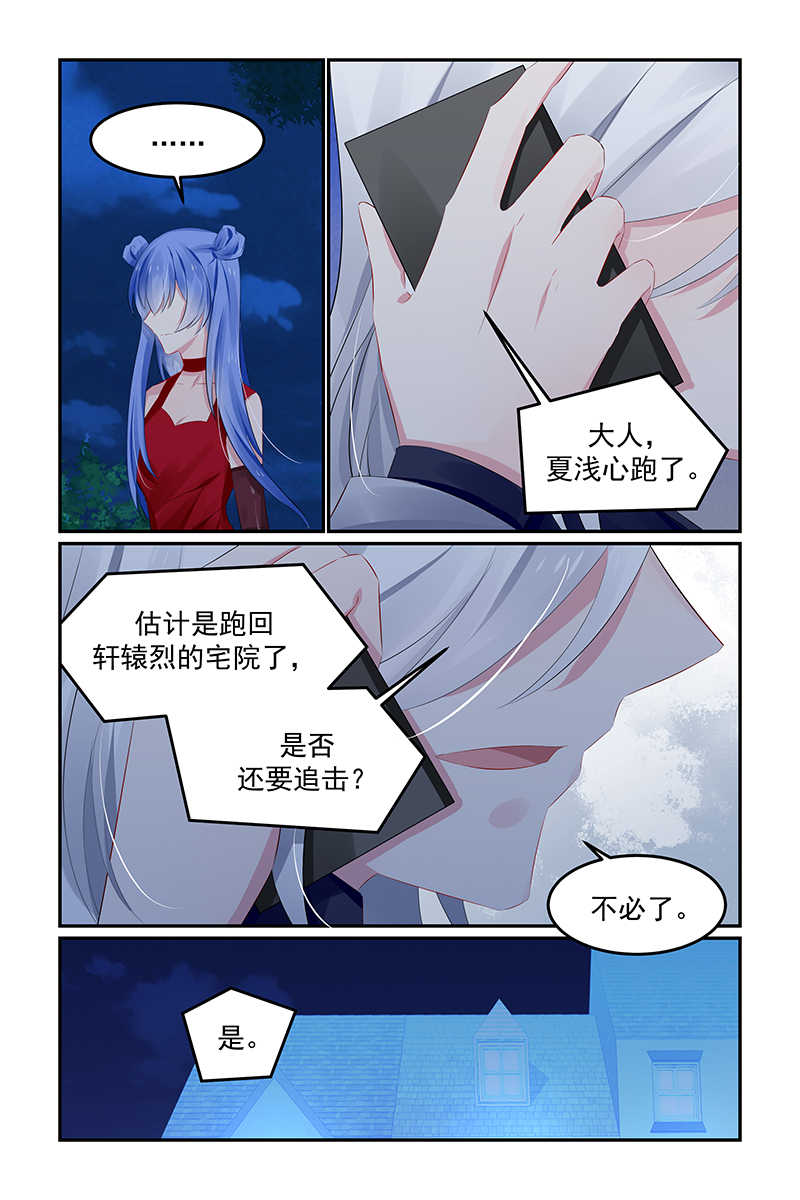 极品辣妈好V5 第126话 第2页