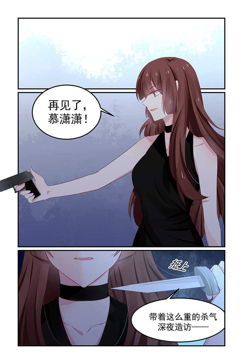 极品辣妈好V5 第127话 第3页