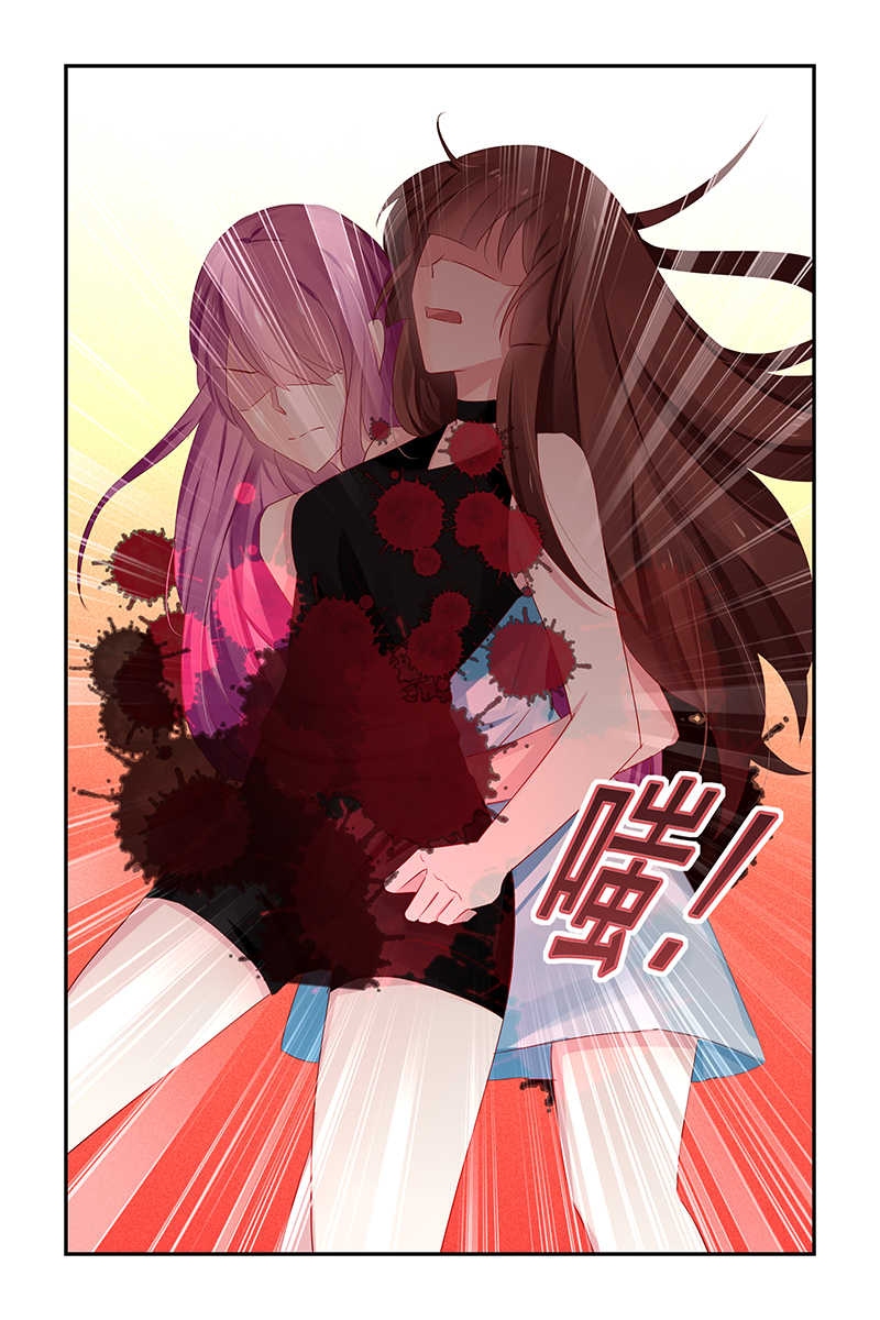 极品辣妈好V5 第127话 第8页
