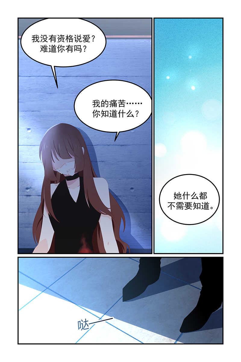 极品辣妈好V5 第128话 第2页