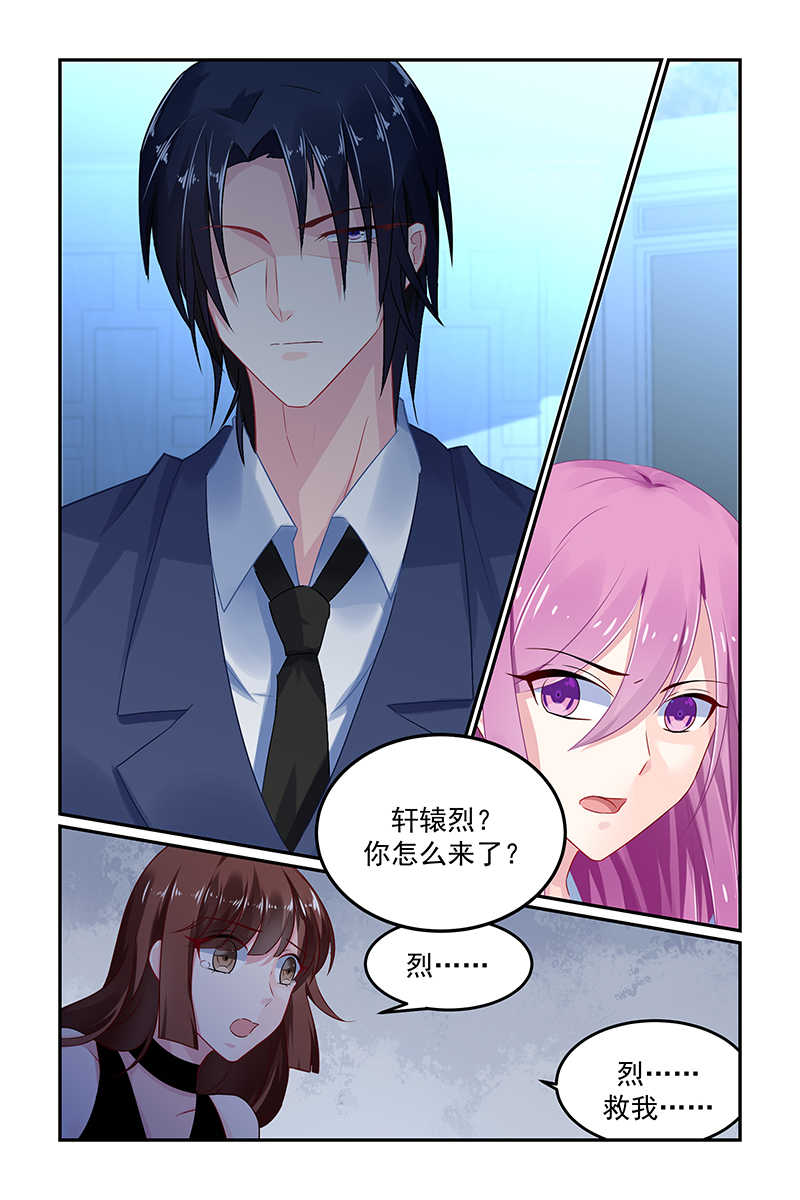 极品辣妈好V5 第128话 第3页